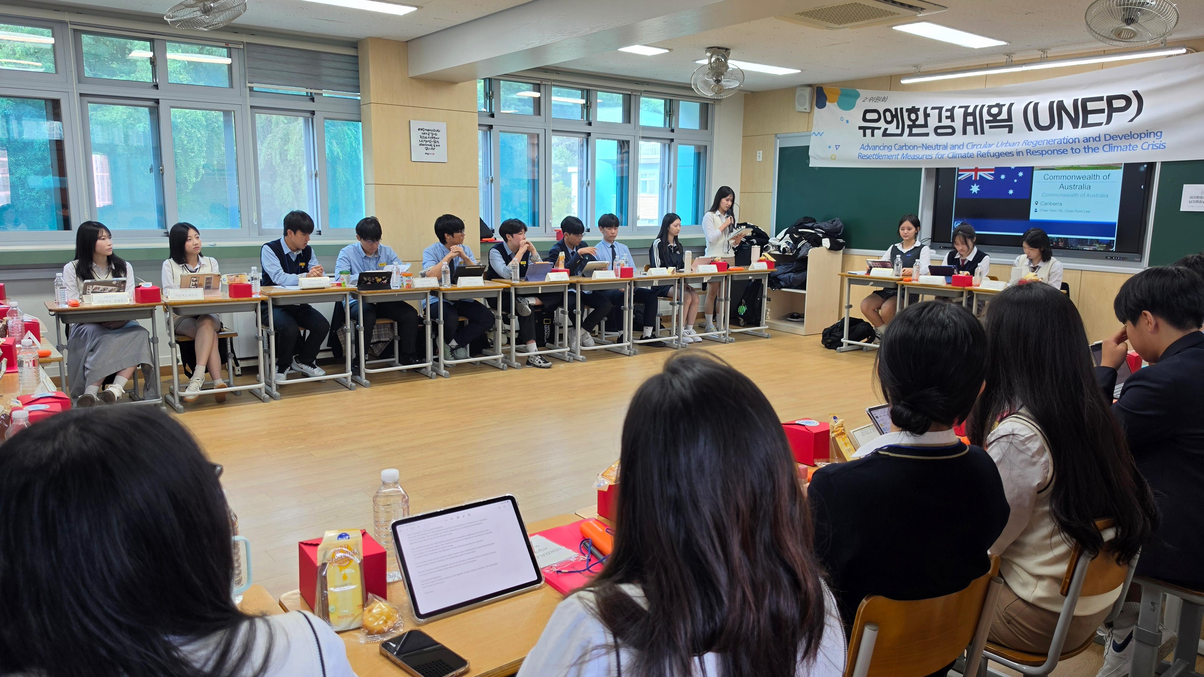 2026학년도 대전 학생동아리 연합, 모의 유엔회의 개최